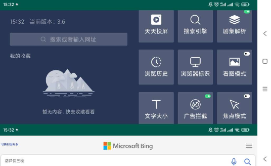 TV軟件安卓版應(yīng)用頁