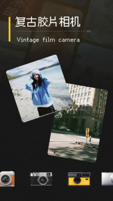Vita復古相機官方版