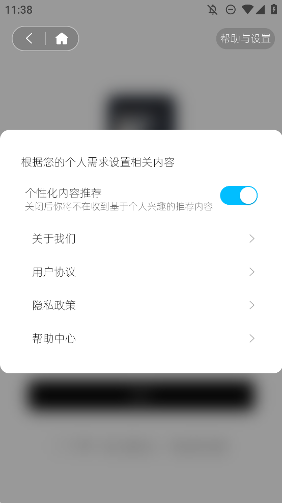 悠理穿搭手機(jī)版