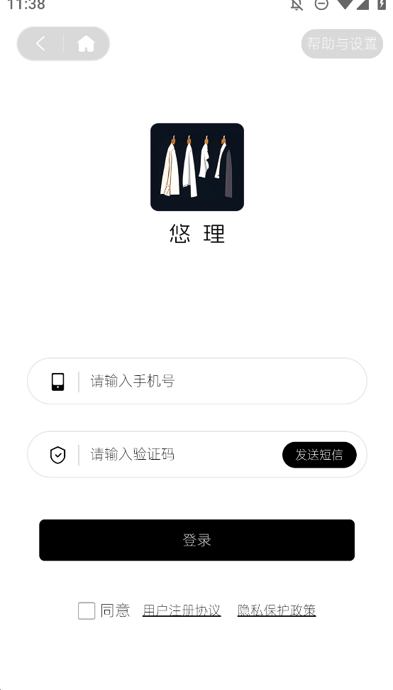 悠理穿搭手機(jī)版