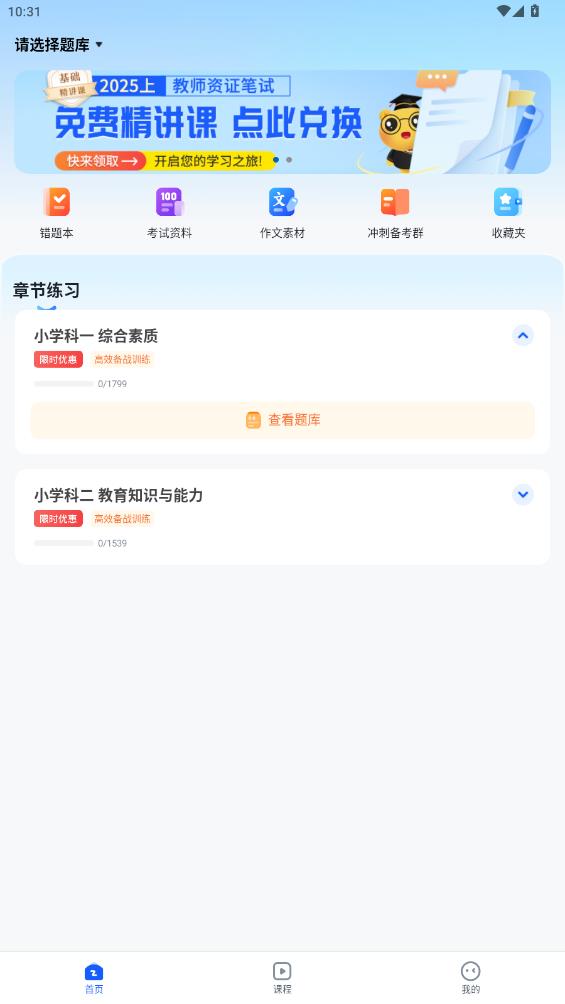 上岸熊官方版APP