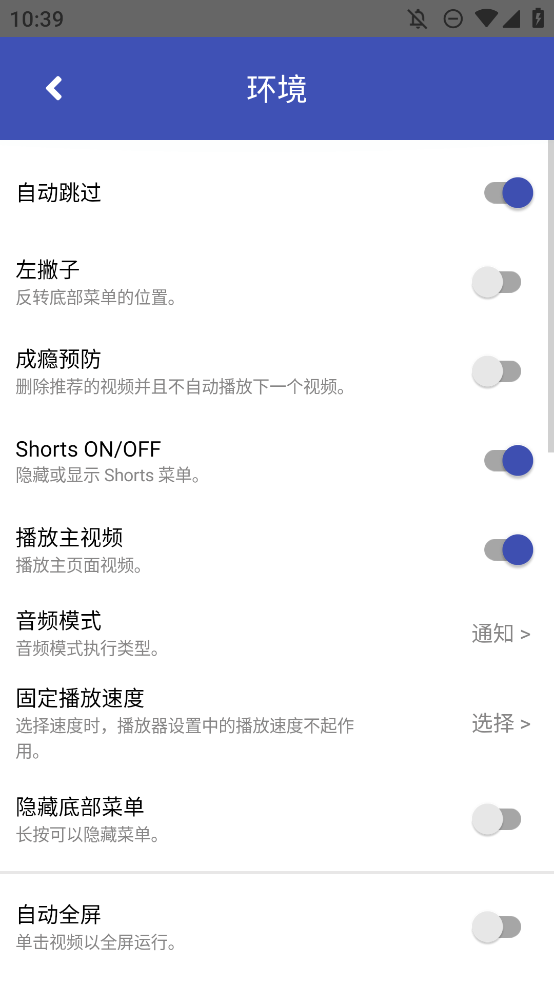IgeBlock廣告屏蔽APP手機(jī)版