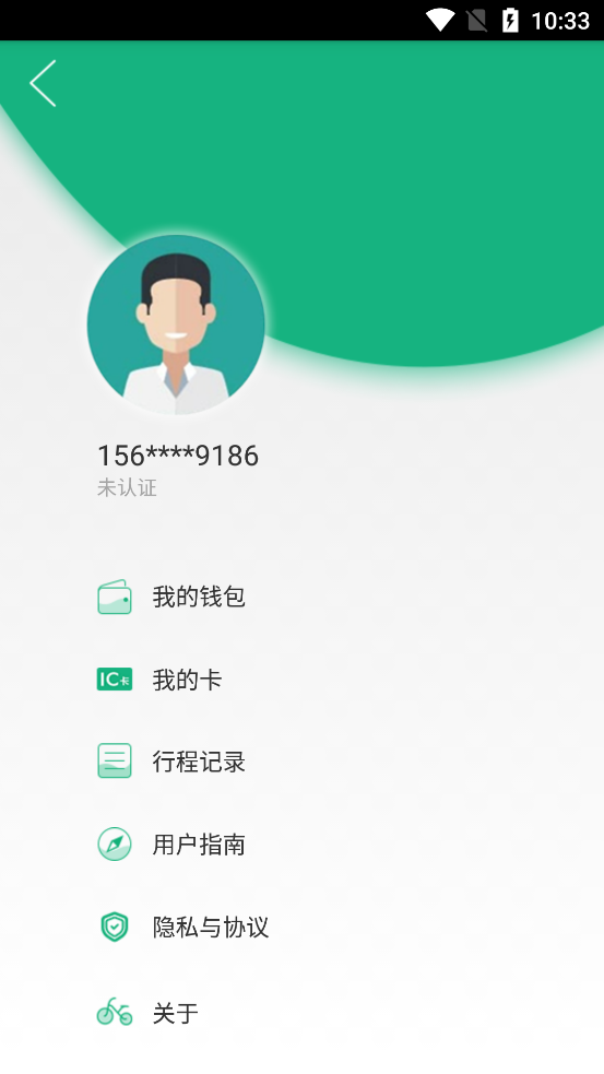 西安公共自行車官方APP