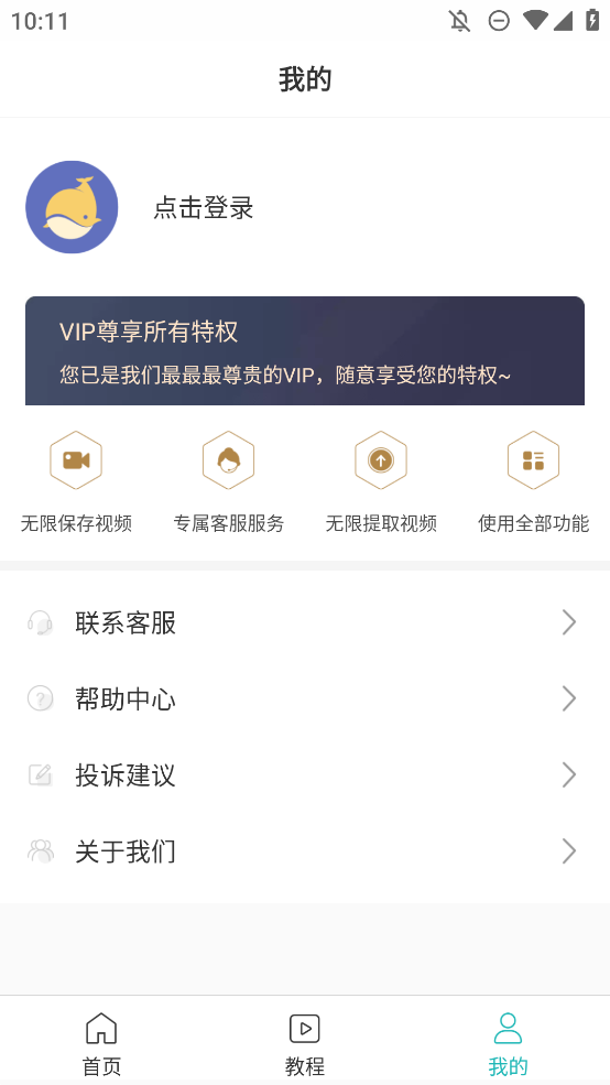 一鍵去水印助手手機(jī)版