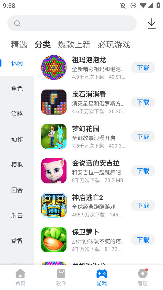 豌豆應(yīng)用市場(chǎng)手機(jī)版