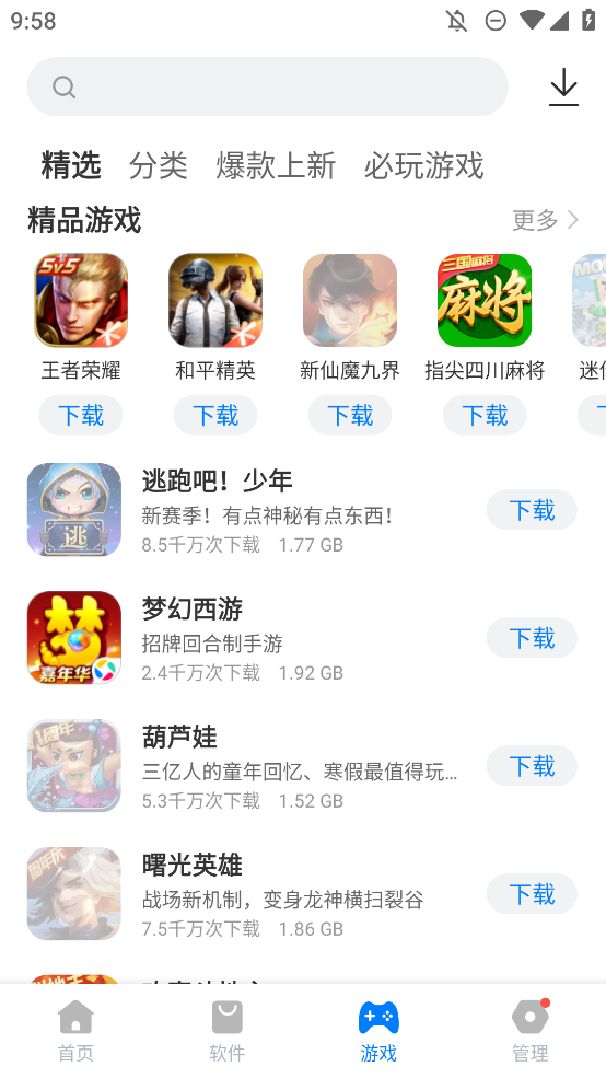 豌豆應(yīng)用市場(chǎng)手機(jī)版