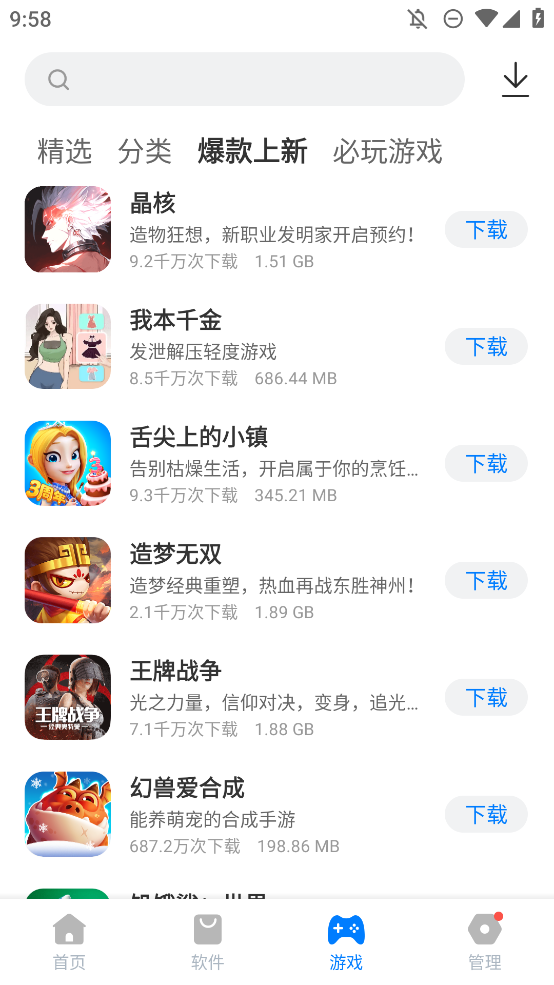 豌豆應(yīng)用市場(chǎng)手機(jī)版