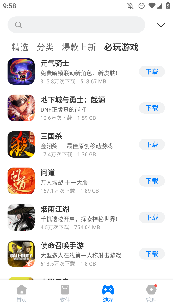 豌豆應(yīng)用市場(chǎng)手機(jī)版