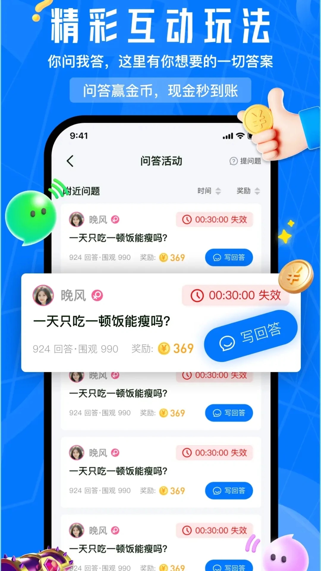 未音交友官方版