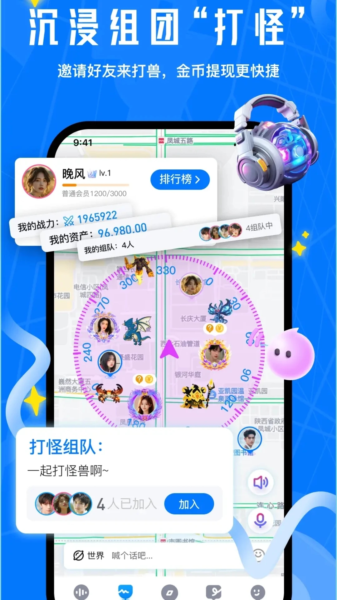 未音交友官方版