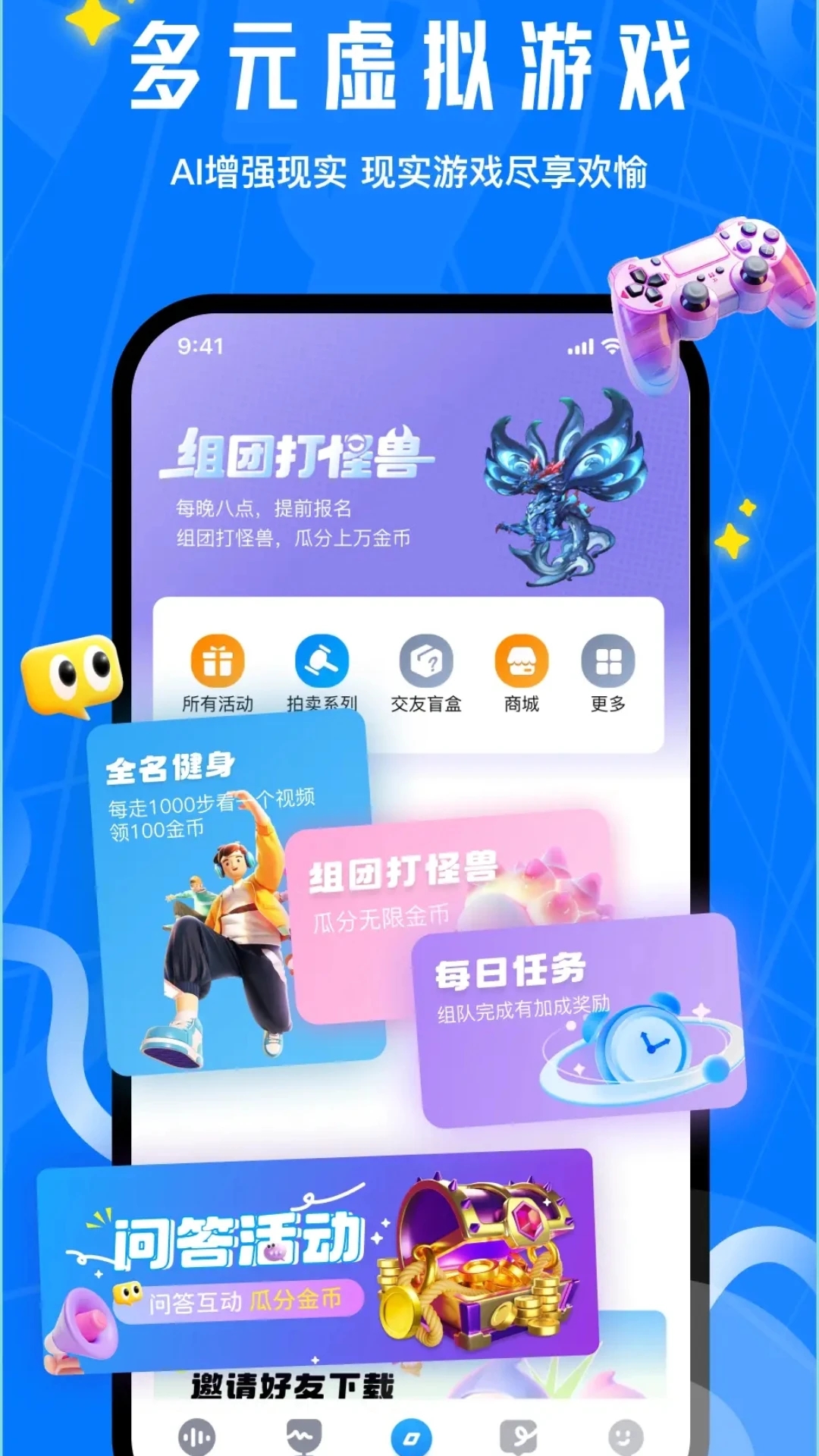 未音交友官方版