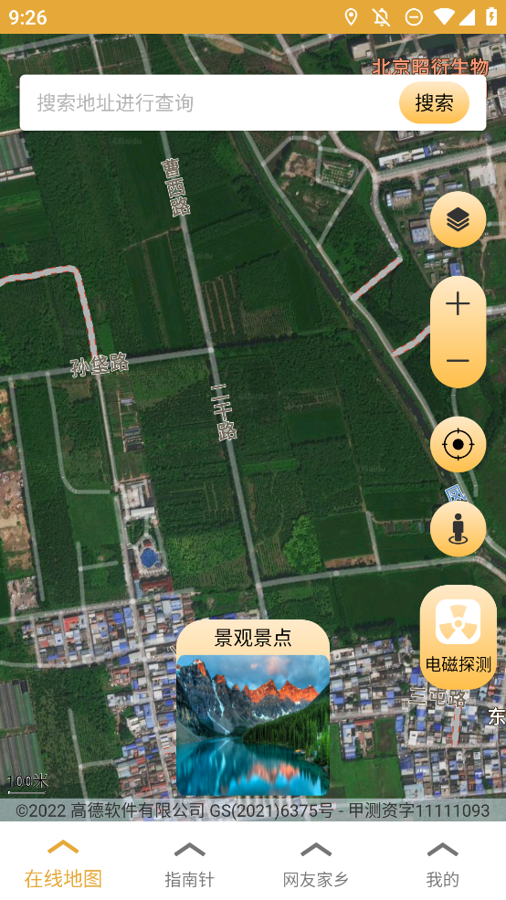 探險(xiǎn)者地圖官方版