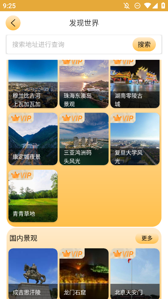 探險(xiǎn)者地圖官方版