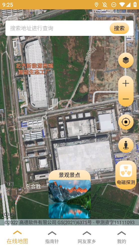 探險(xiǎn)者地圖官方版
