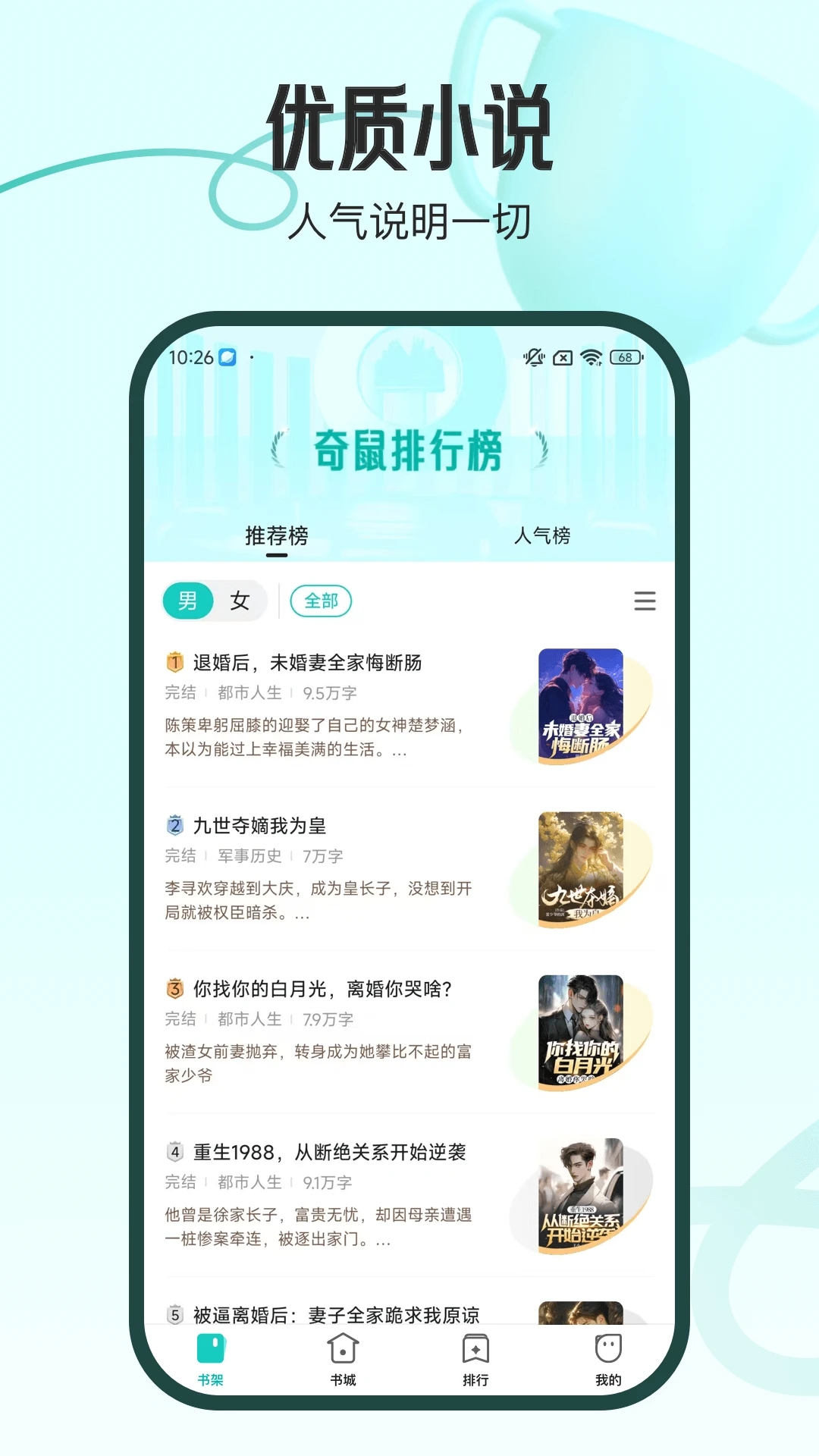 奇鼠故事會(huì)最新版本