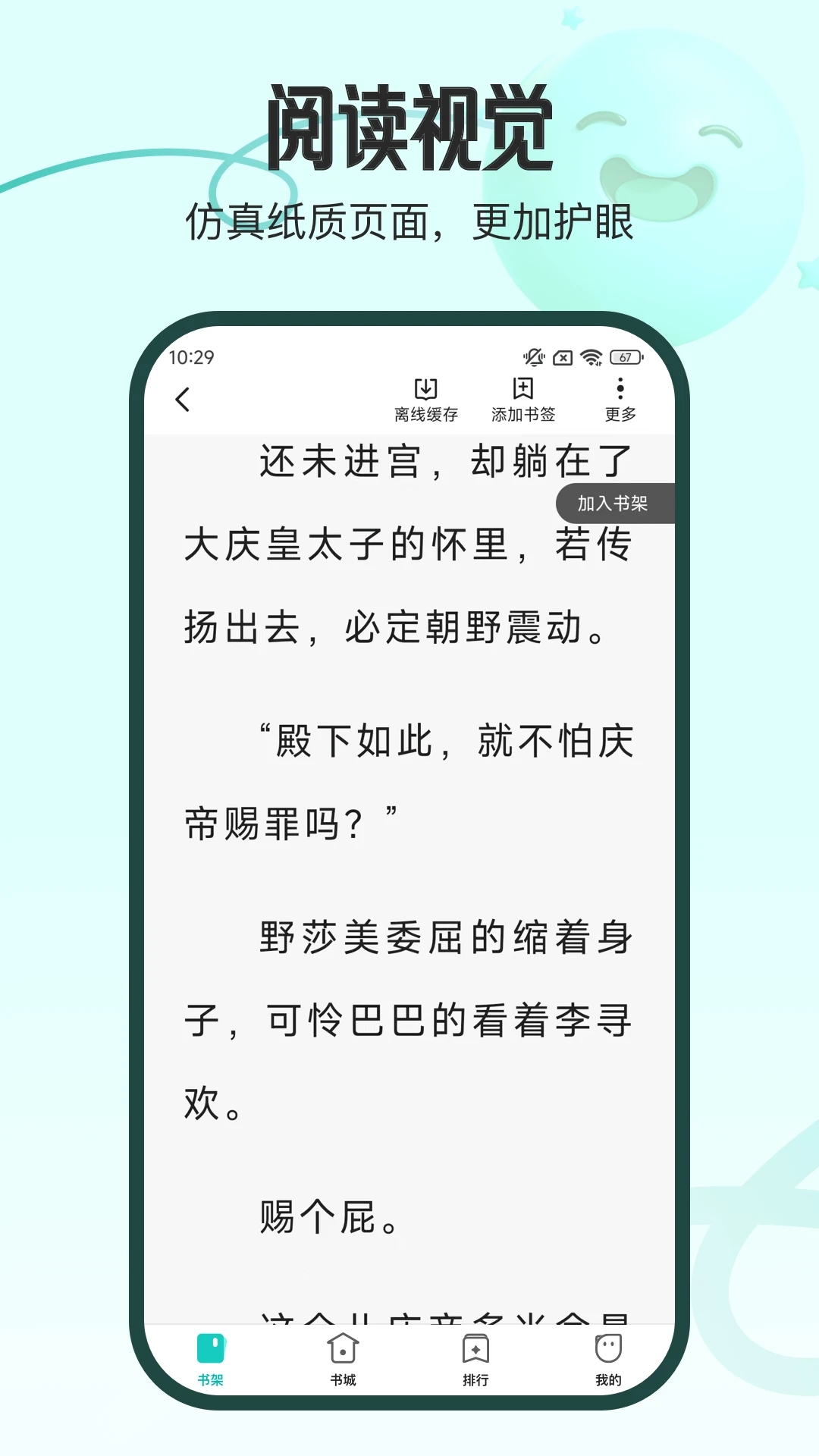 奇鼠故事會(huì)最新版本