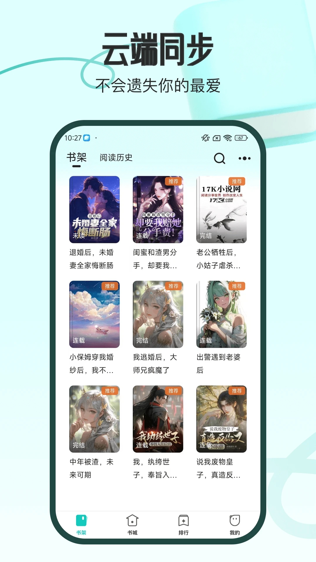 奇鼠故事會(huì)最新版本