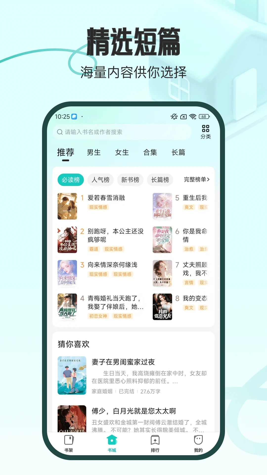 奇鼠故事會(huì)最新版本