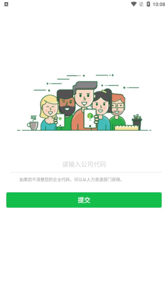 最新版本的勞動(dòng)力管理云App