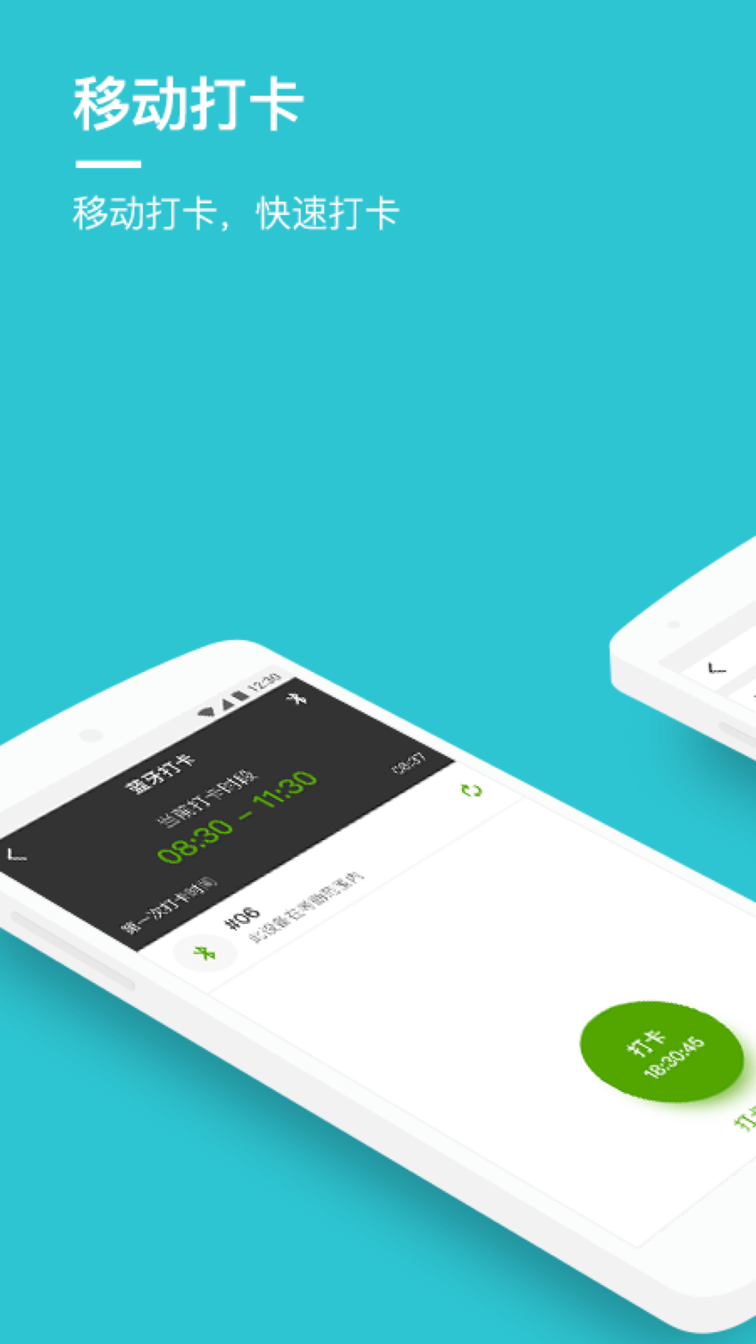 最新版本的勞動(dòng)力管理云App