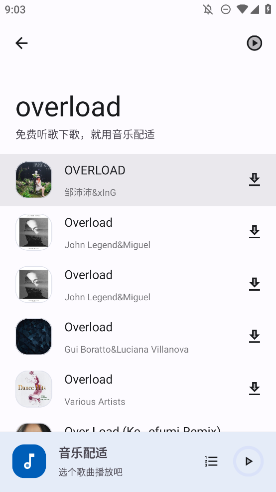 音樂(lè)配適APP安卓版本