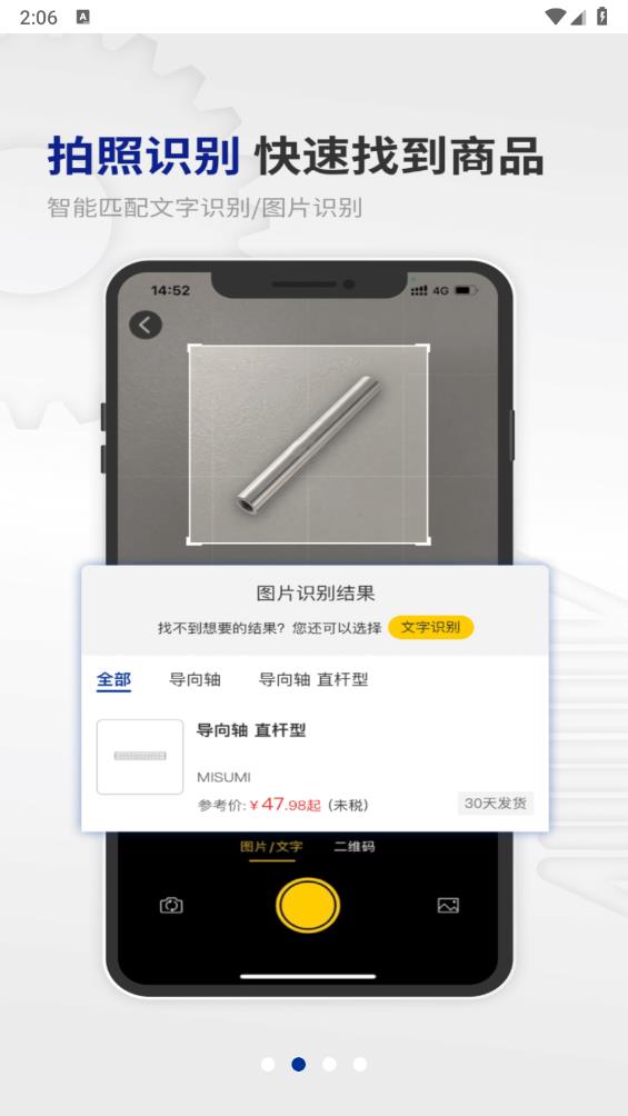 米思米閃購商城官方版APP
