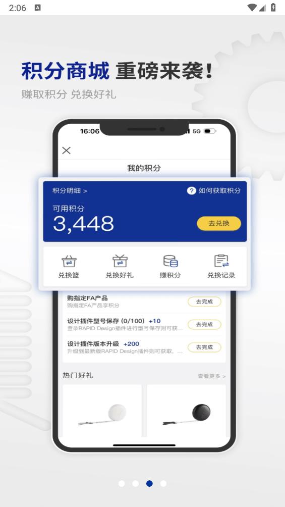 米思米閃購商城官方版APP
