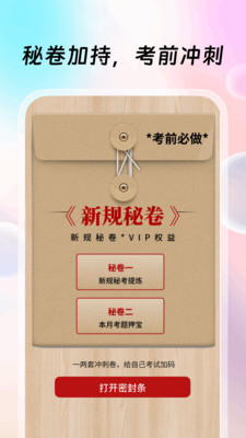 駕考聯(lián)盟手機(jī)APP