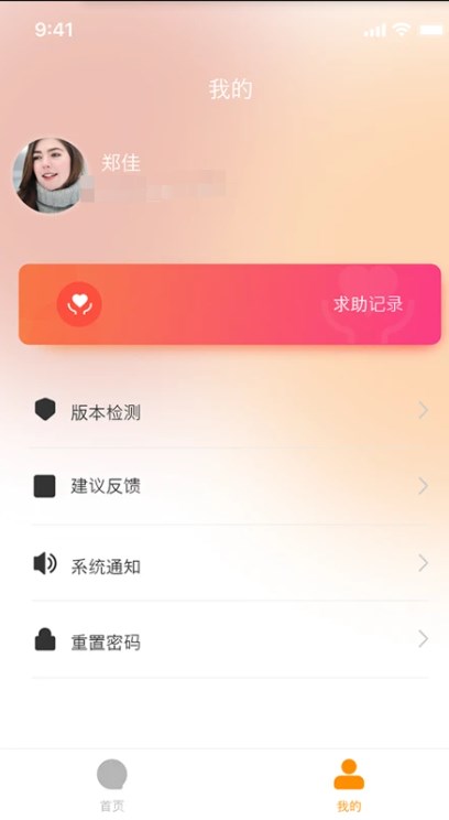 天使之眼官方版