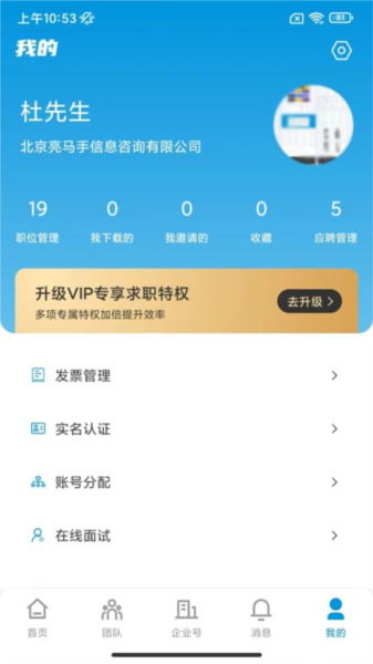 人才職業(yè)網(wǎng)招聘平臺