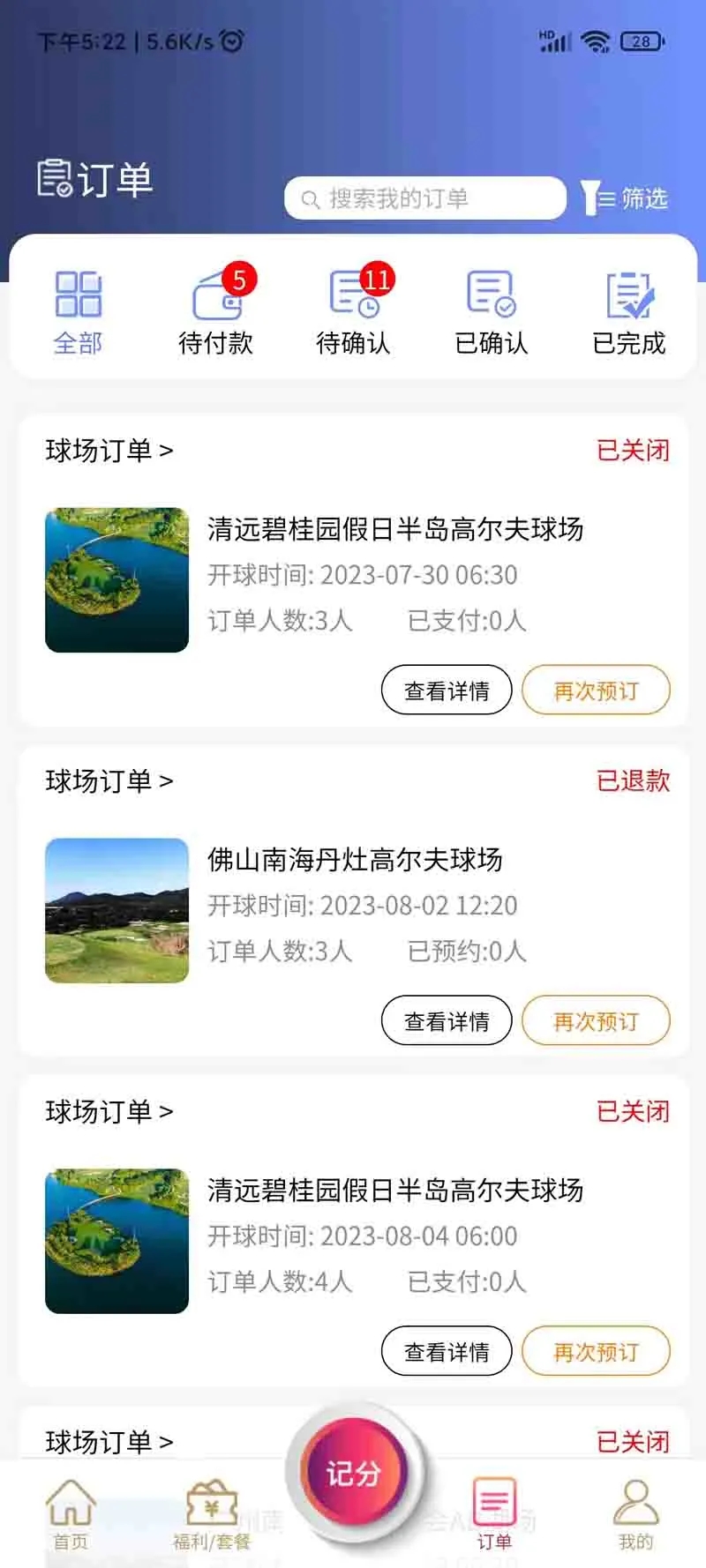 星際高球聯(lián)盟新版APP