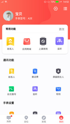 讀書(shū)郎電話手表官方app