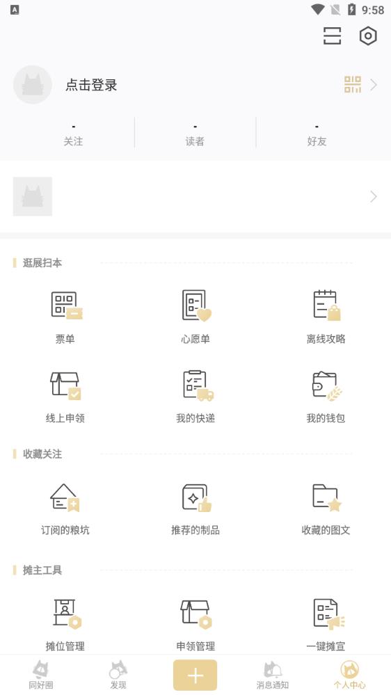 CPP官方應(yīng)用