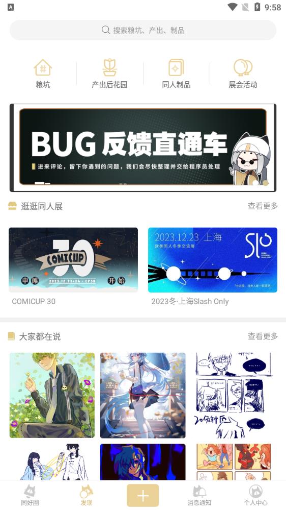 CPP官方應(yīng)用