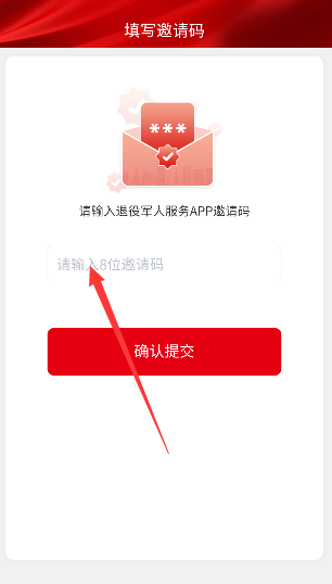 最新退役軍人服務(wù)app