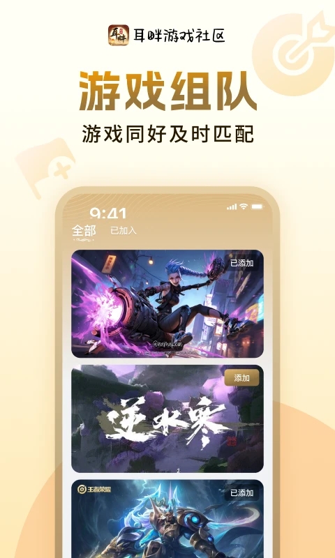 耳畔社區(qū)APP新版本