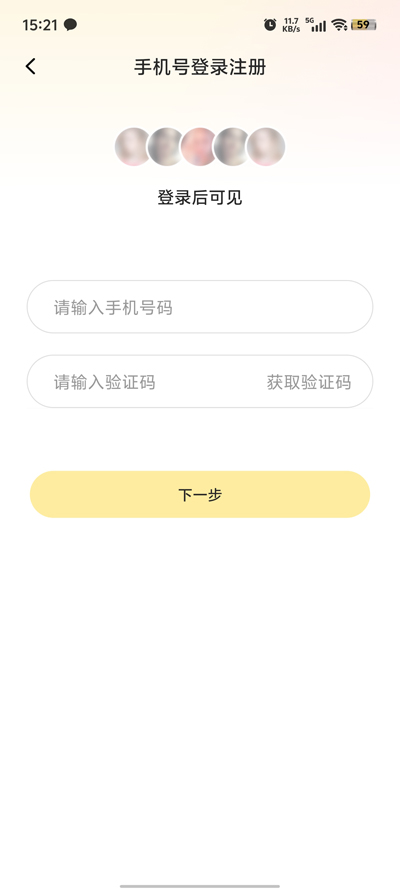哆聊真人視頻官方版