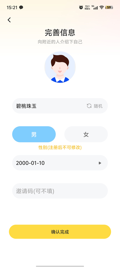 哆聊真人視頻官方版