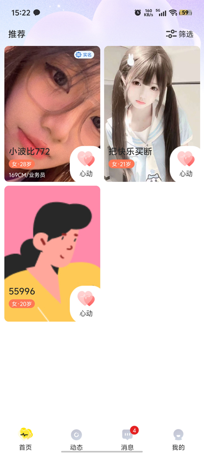 哆聊真人視頻官方版
