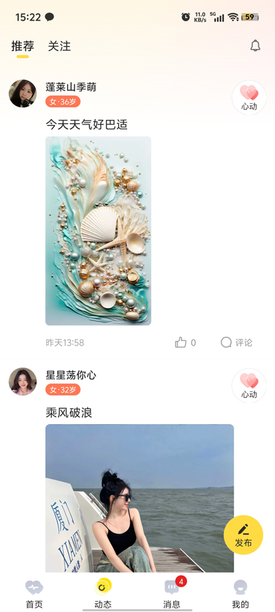 哆聊真人視頻官方版