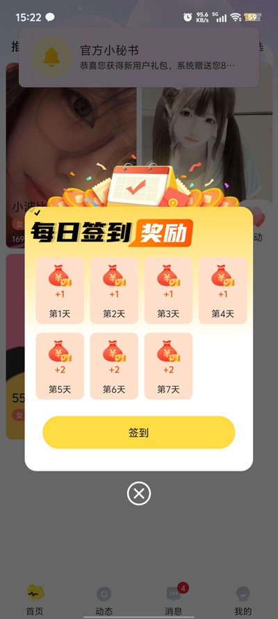 哆聊真人視頻官方版