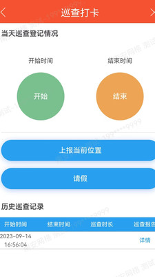 南安網(wǎng)格E通APP官方版