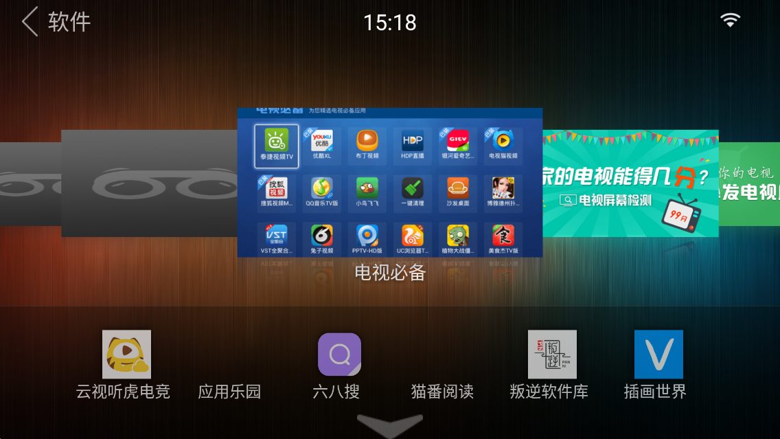 沙發(fā)電視APP手機版