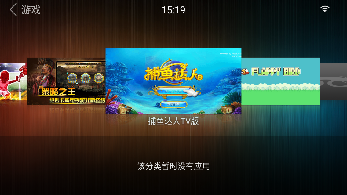 沙發(fā)電視APP手機版