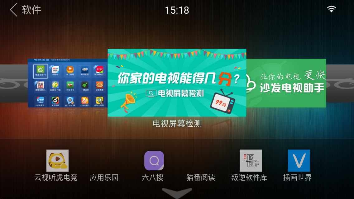 沙發(fā)電視APP手機版