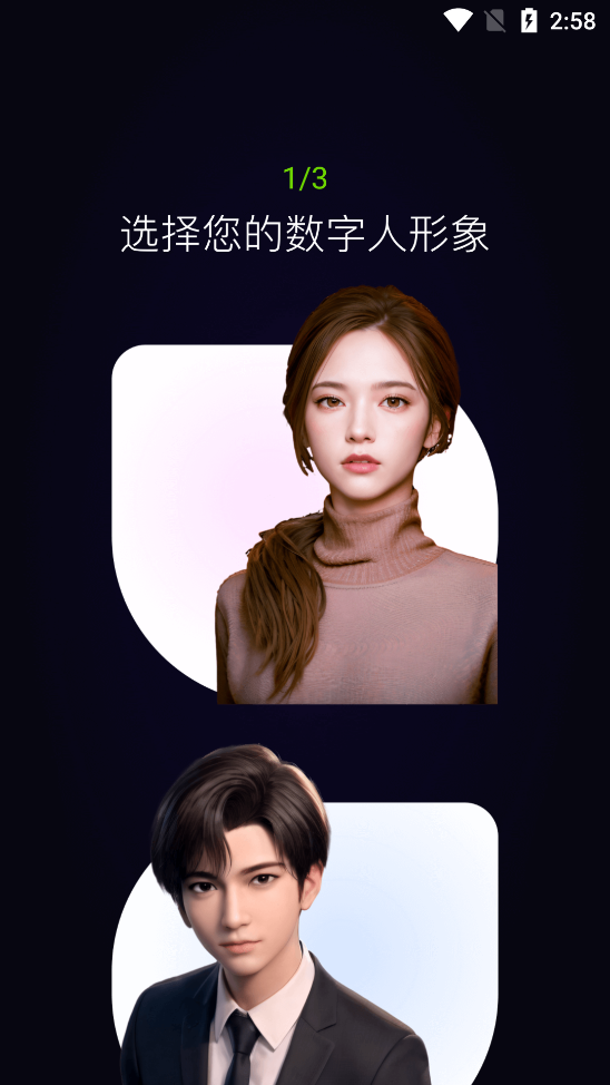 靈機(jī)Aiapp新版本