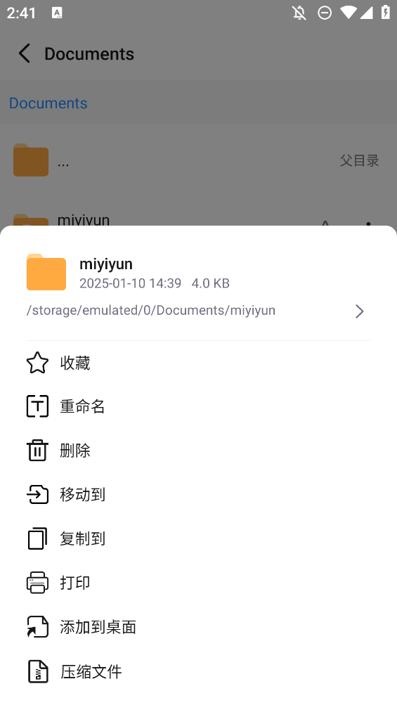 全文件管理器手機(jī)版