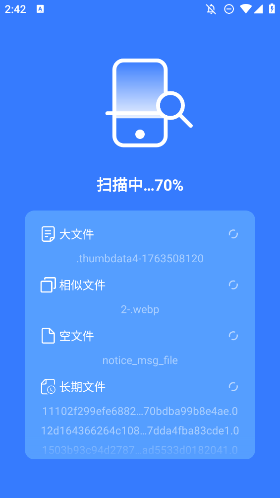 全文件管理器手機(jī)版