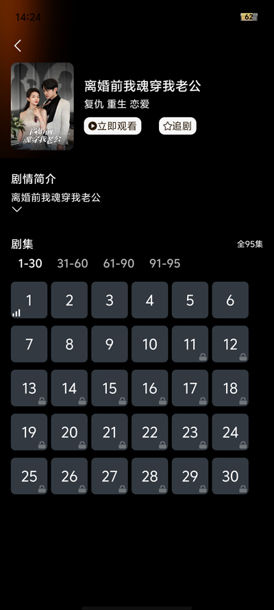 光影社APP新版本