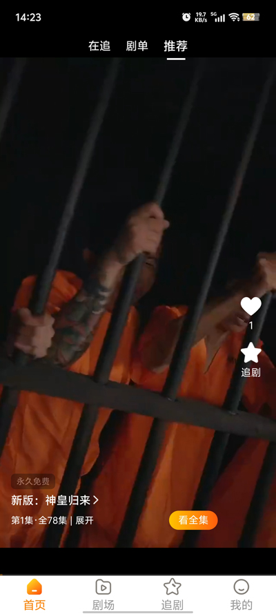 光影社APP新版本